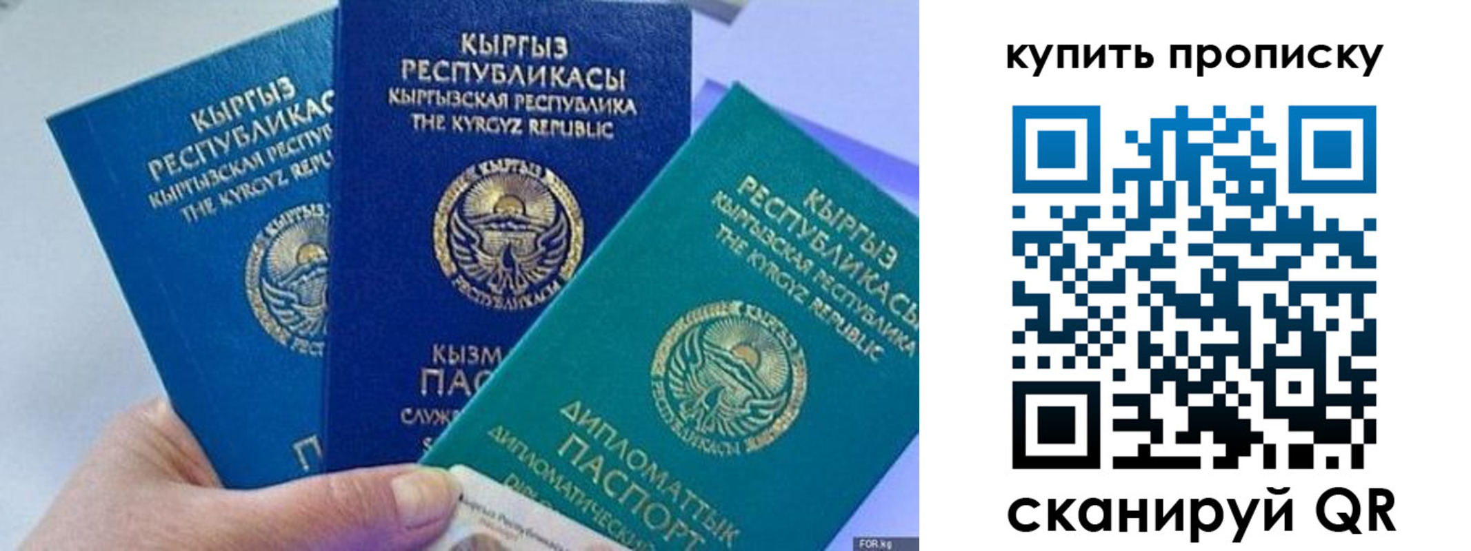 прописка ребенка в Новокуйбышевске