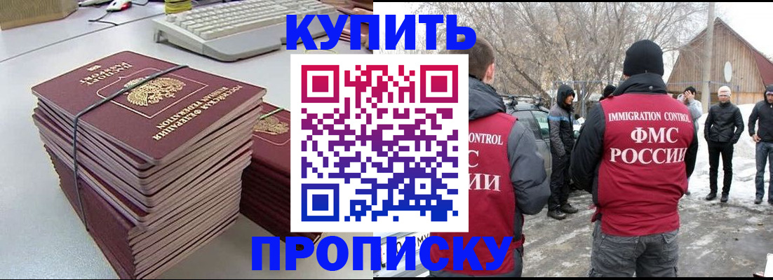 временная регистрация недорого в Новокуйбышевске