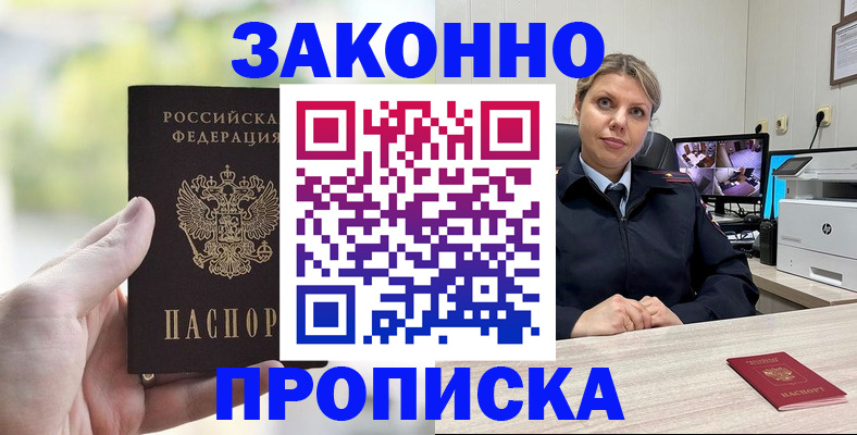 временная регистрация 2025 в Новокуйбышевске