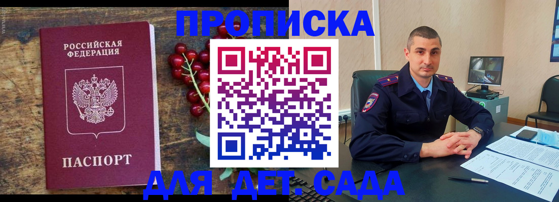 прописка поиск в Новокуйбышевске