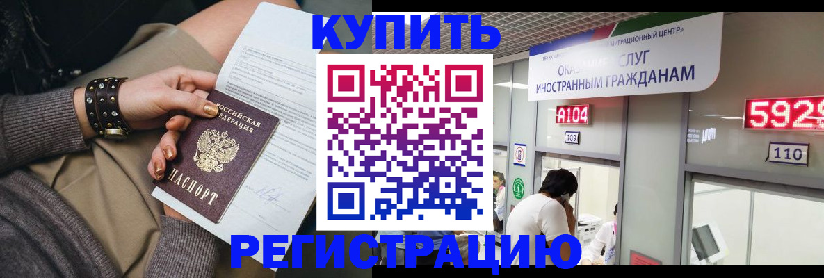 прописка для военкомата в Новокуйбышевске